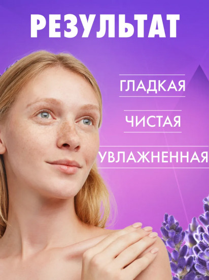 Пенка для умывания с экстрактом лаванды «Herb Cleansing Foam»