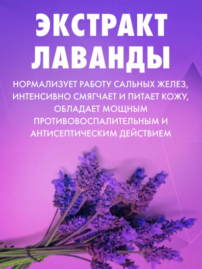 Пенка для умывания с экстрактом лаванды «Herb Cleansing Foam»