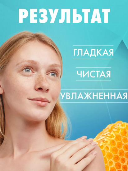 Пенка для умывания с экстрактами маточного молочка и мёда «Honey Cleansing Foam»