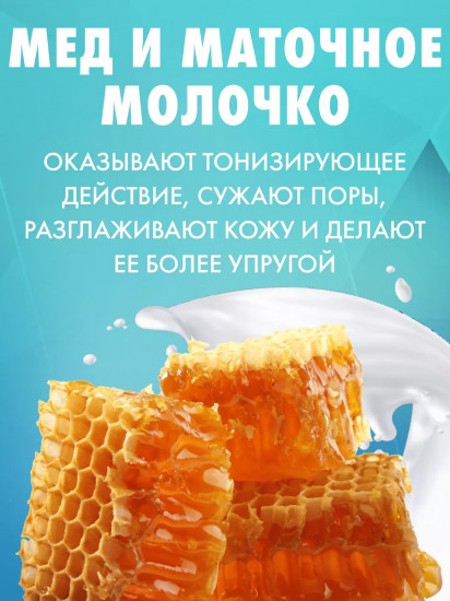 Пенка для умывания с экстрактами маточного молочка и мёда «Honey Cleansing Foam»