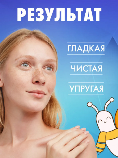 Пенка для умывания с экстрактом секрета улитки «Snail Cleansing Foam»