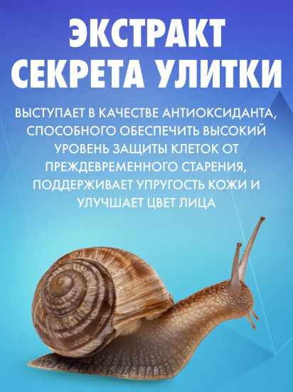 Пенка для умывания с экстрактом секрета улитки «Snail Cleansing Foam»