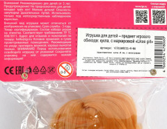 Кукла «Йоко» - Фото 6