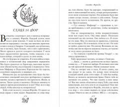 Сердце Короля Теней (#3) - Фото 1