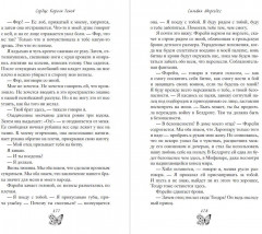 Сердце Короля Теней (#3) - Фото 3