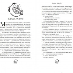 Сердце Короля Теней (#3) - Фото 4