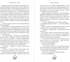 Сердце Короля Теней (#3) - Фото 5