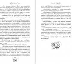 Сердце Короля Теней (#3) - Фото 6