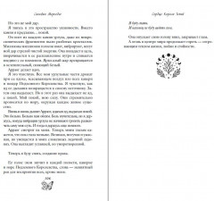 Сердце Короля Теней (#3) - Фото 7