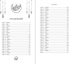 Сердце Короля Теней (#3) - Фото 8