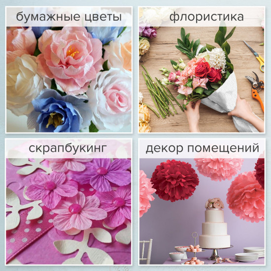 Набор бумаги гофрированной