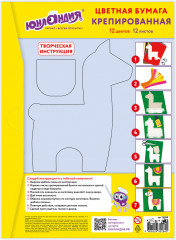 Набор крепированной бумаги - Фото 5