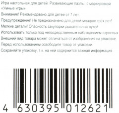 Пазл классический «Школа чародейства» - Фото 5