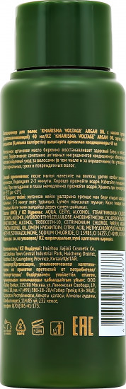 Кондиционер для волос с маслом арганы восстанавливающий «Argan Oil»