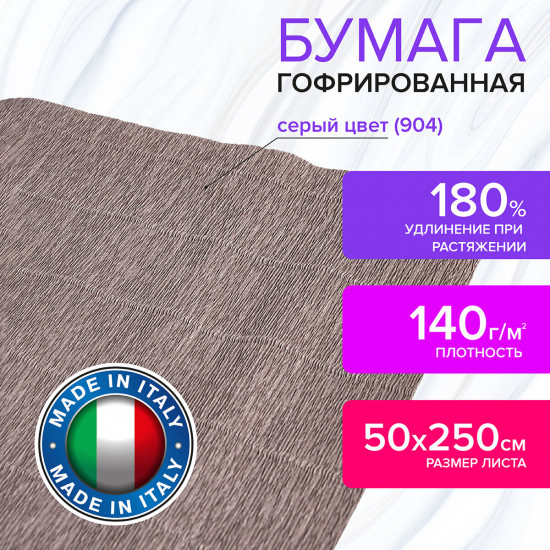 Бумага гофрированная