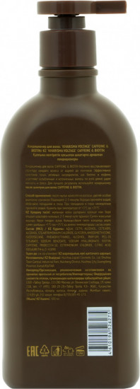 Кондиционер для волос «Caffeine & Biotin»