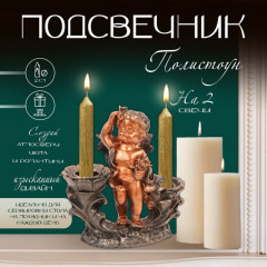 Подсвечник на две свечи «Ангелочек» - Фото 4