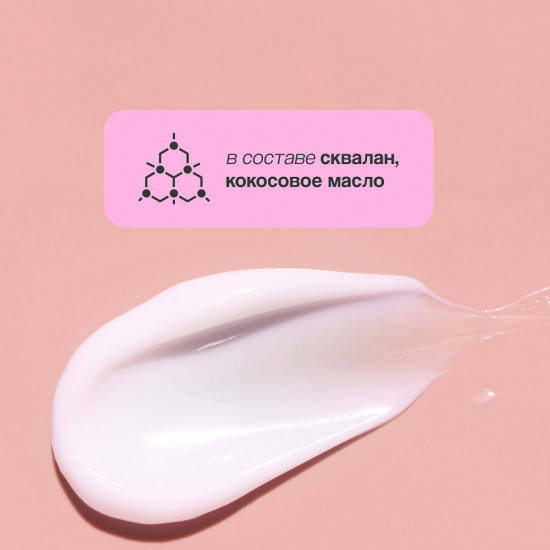Крем для контура глаз с кокосовым маслом «Super-rich Coconut»
