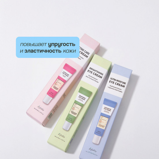Крем для контура глаз с эффектом лифтинга «Lifting Care Eye Cream»