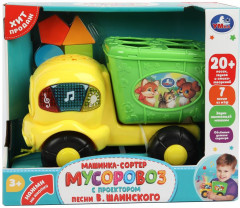 Сортер с проектором «Мусоровоз» - Фото 1