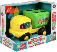 Сортер с проектором «Мусоровоз» - Фото 14