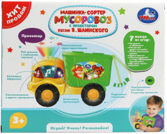 Сортер с проектором «Мусоровоз» - Фото 15