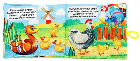 Книжка-шуршалка «Весёлая ферма»