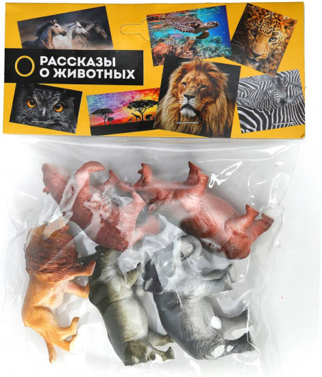 Игровой набор «Дикие животные»