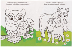 Набор раскрасок «Для девочек» - Фото 1