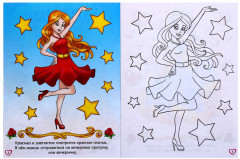 Набор раскрасок «Для девочек» - Фото 2