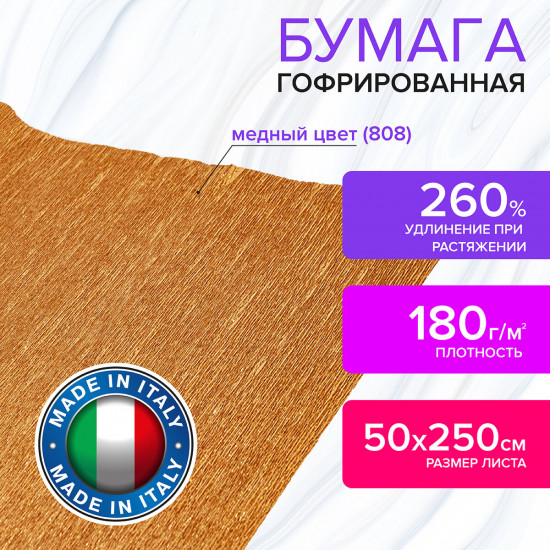 Бумага гофрированная