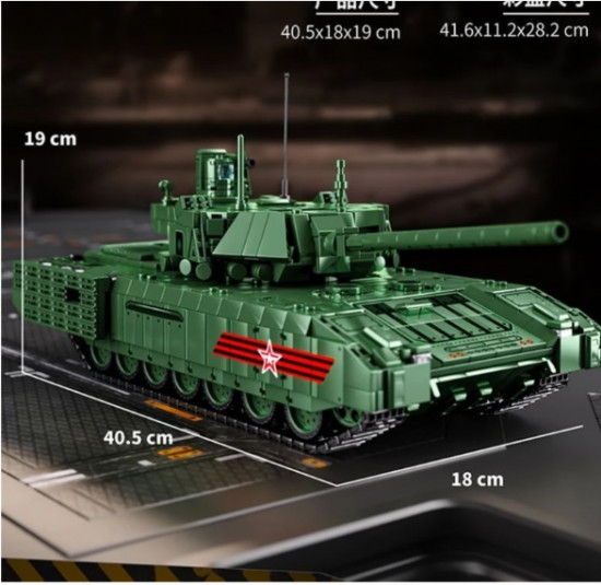 Конструктор «Основной Боевой Танк T-14. Армата»