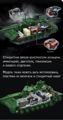 Конструктор «Основной Боевой Танк T-14. Армата» - Фото 11