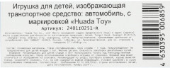 Модель виниловая «Вспыш» - Фото 10