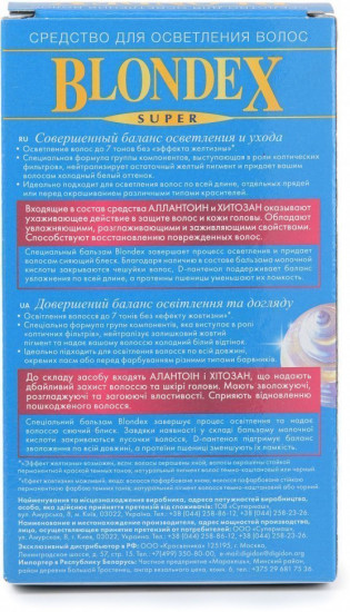 Средство для осветления волос «Super»