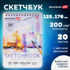 Скетчбук - Фото 9