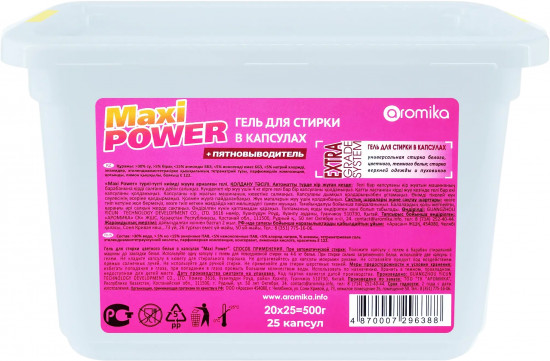 Капсулы для стирки c пятновыводителем «Maxi Power»