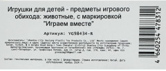 Набор фигурок «Домашние животные» - Фото 9