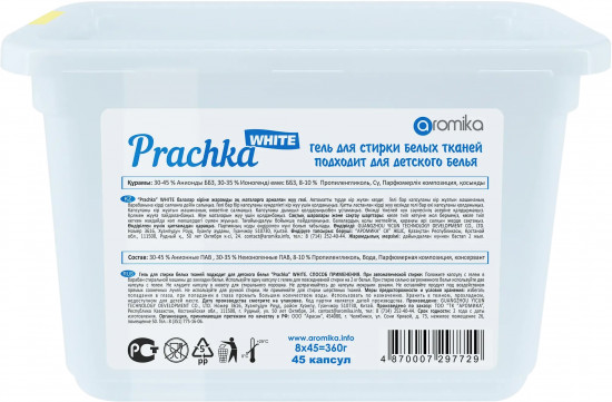 Капсулы для стирки «Prachka White»