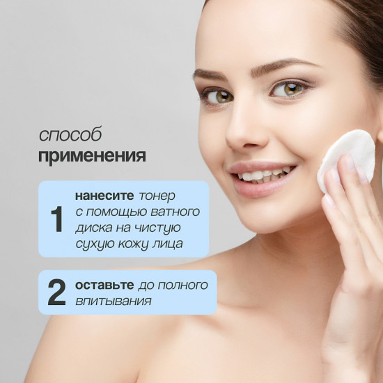 Тонер для лица с AHA, BHA и PHA-кислотами очищающий «3HA Clear Tonerr»
