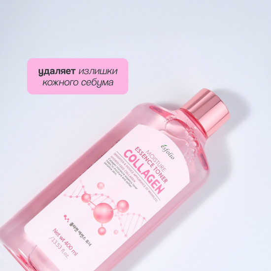 Тонер для лица с коллагеном увлажняющий «Collagen»