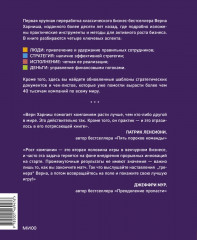 Развитие бизнеса. Инструменты прибыльного роста - Фото 1