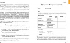 Развитие бизнеса. Инструменты прибыльного роста - Фото 3