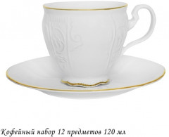 Кофейный набор «Maria Gold» - Фото 2