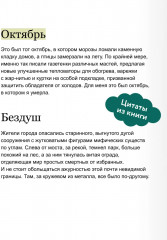 Королевство Бездуш. Академия - Фото 4