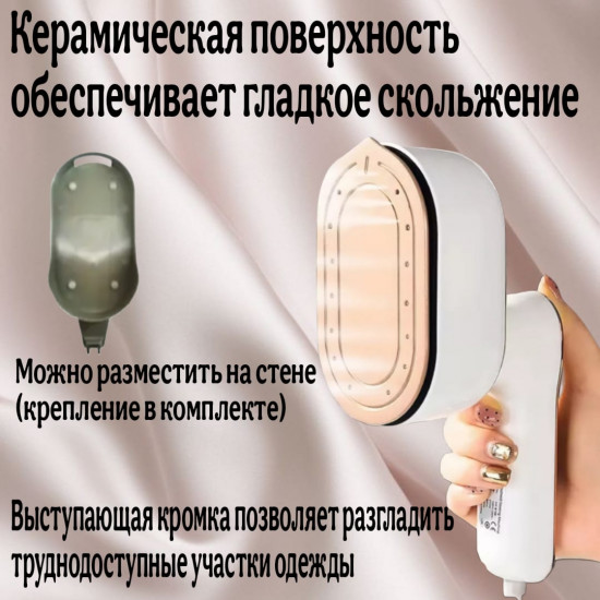Отпариватель ручной Cajin