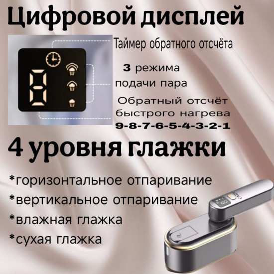 Отпариватель ручной Cajin
