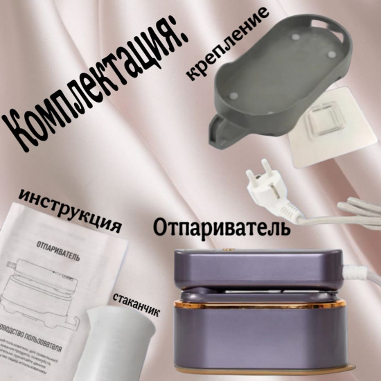 Отпариватель ручной Cajin