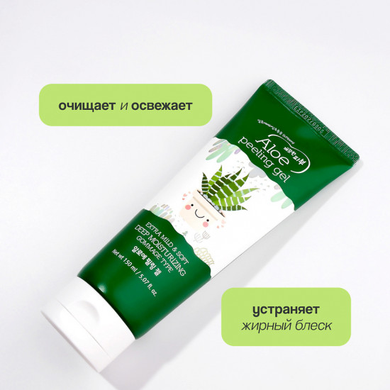 Пилинг-гель для лица Aloe peeling gel «Скатка с экстрактом алоэ вера»