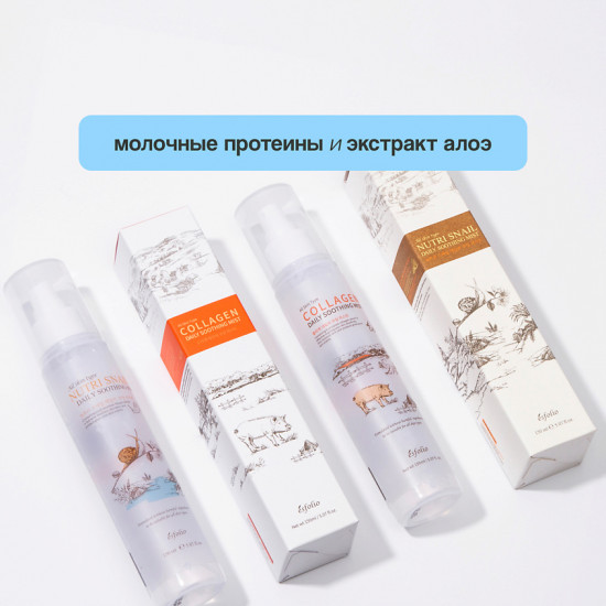 Мист для лица с экстрактом муцина улитки «Nutri Snail»
